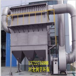 貴州單機除塵器 專心專業，選河北潤宇環保脈沖除塵器
